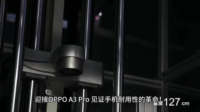 打破常规，OPPO A3 Pro以创新耐用技术，实现顶级抗摔防水，定义手机新标准