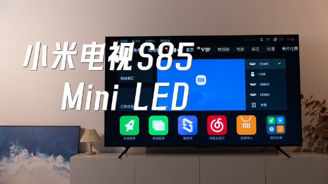 小米S85 Mini LED电视平民化，价格仅5999元