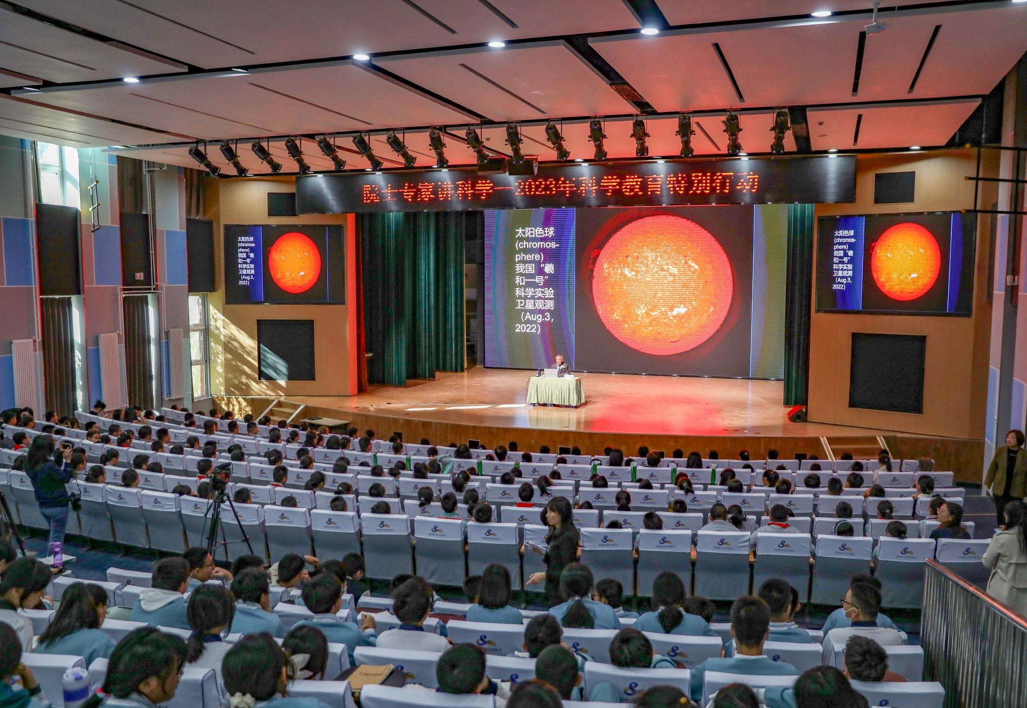 2023年10月20日，汪景琇院士為北京八中京西附屬小學的學生們進行《太陽和人類家園》的講座。新京報記者 王遠征 攝