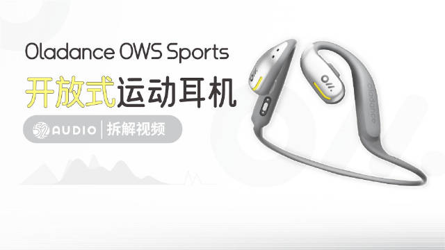 拆解视频：Oladance OWS Sports开放式运动耳机