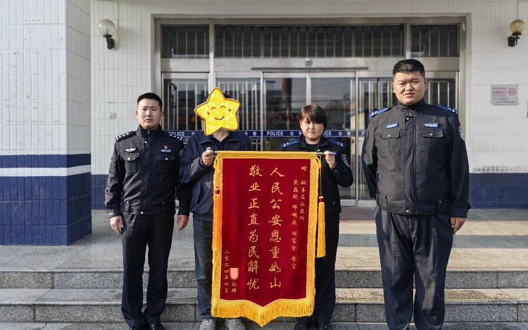 張先生為民警送來錦旗表示感謝。圖源：北京市公安局大興分局