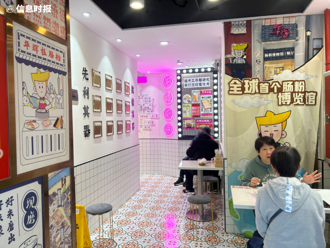 市民在肠粉店用餐。信息时报记者 李丹 摄