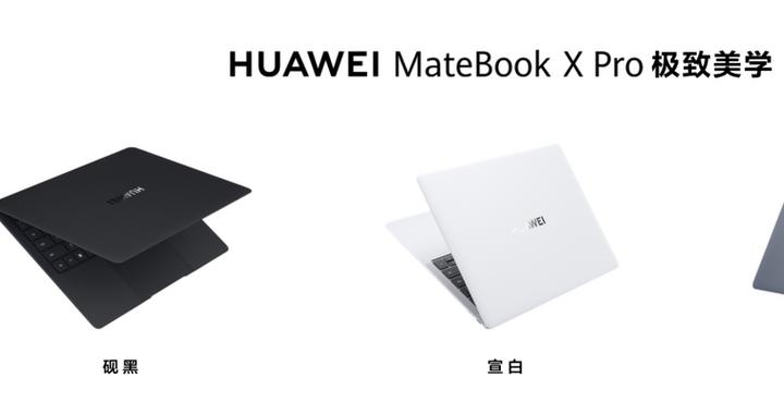 引领智慧PC新高度 新款华为MateBook X Pro体验测评