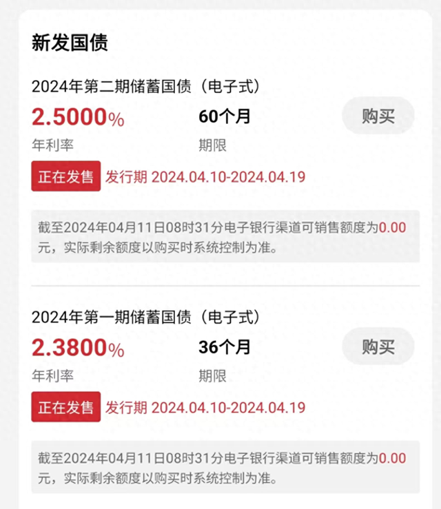 什么是电子版国债 edb2-ed764db7a8abe3d8a31e0a9d751b0c12.png