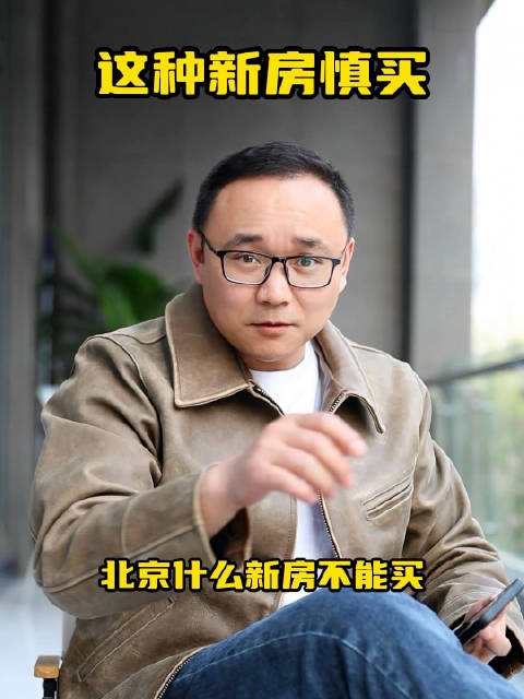 估计没人敢说吧，这种新房慎买