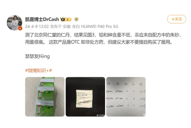 “凯喜博士DrCash”微博截图