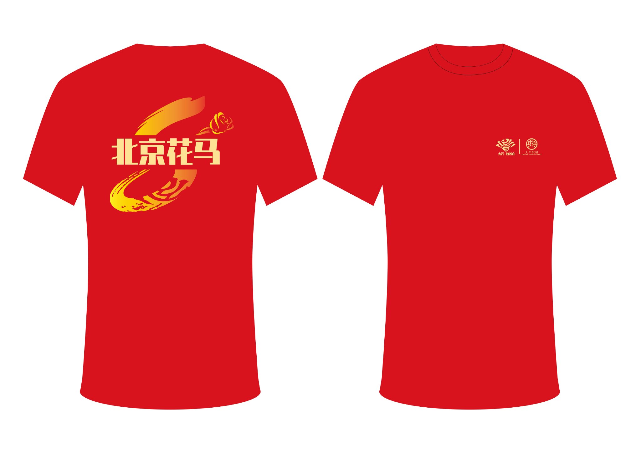 本屆北京花馬的賽事服裝，主色調採用的是寓意喜慶、和諧、浪漫、激情的「中國紅」。主辦方供圖