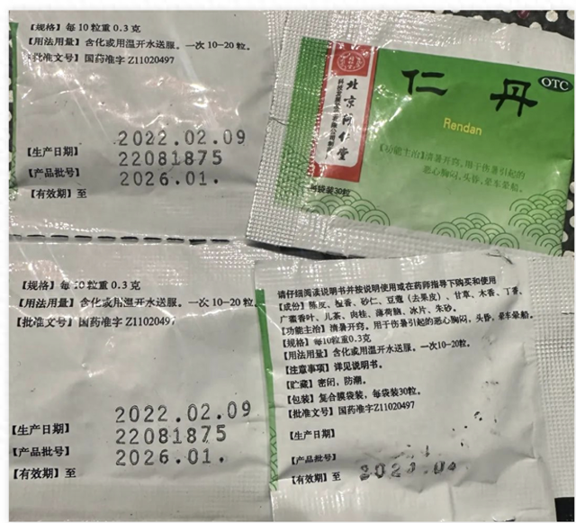 “老爸講科學”在其微信公眾號上發佈的北京同仁堂仁丹涉事批次產品照片