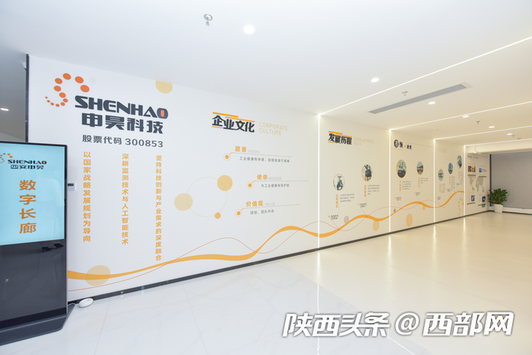 申昊科技内的企业文化墙