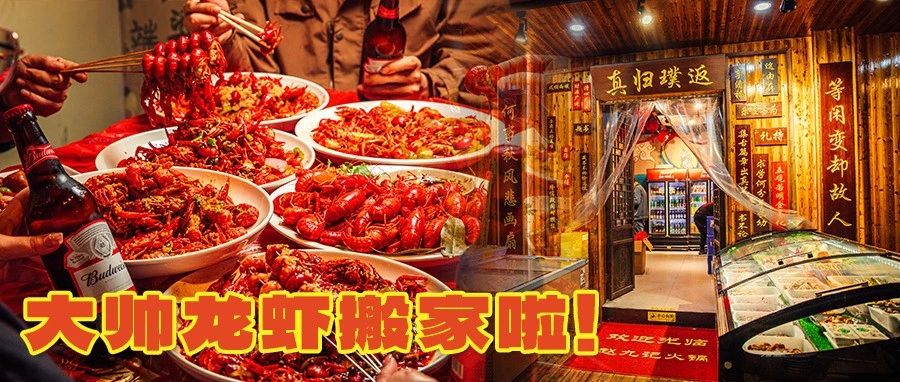 义乌连吃4年的龙虾店，好吃，火了，然后搬了