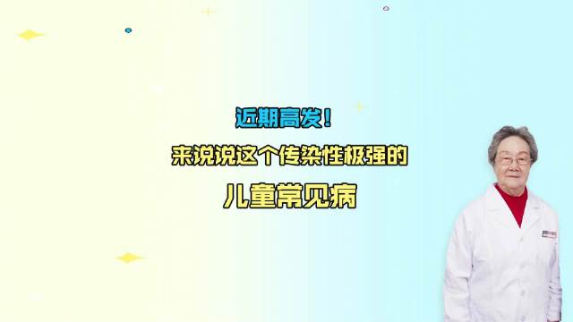 水痘来了！大人小孩都易中招！这些战“痘”知识赶紧备好！