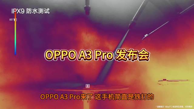 OPPO A3 Pro，极致耐用，防水抗摔，4月25日前购机享四年全面保障