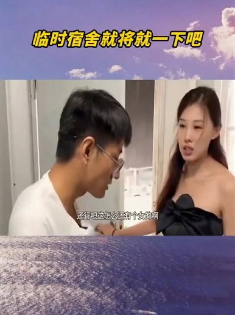 临时宿舍就将就一下吧