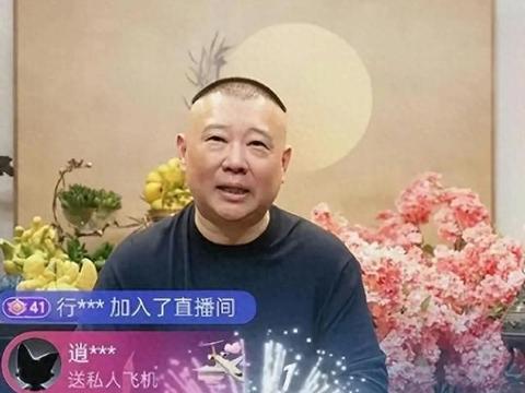 郭德纲首播抖音直播，曹云金现身送祝福！引起网友热议