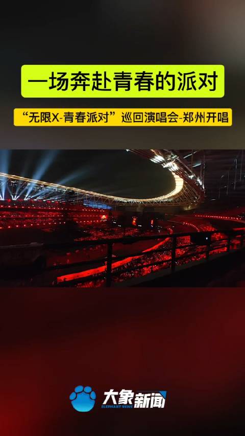 4月13日，动感地带芒果卡“无限X-青春派对”巡回演唱会…