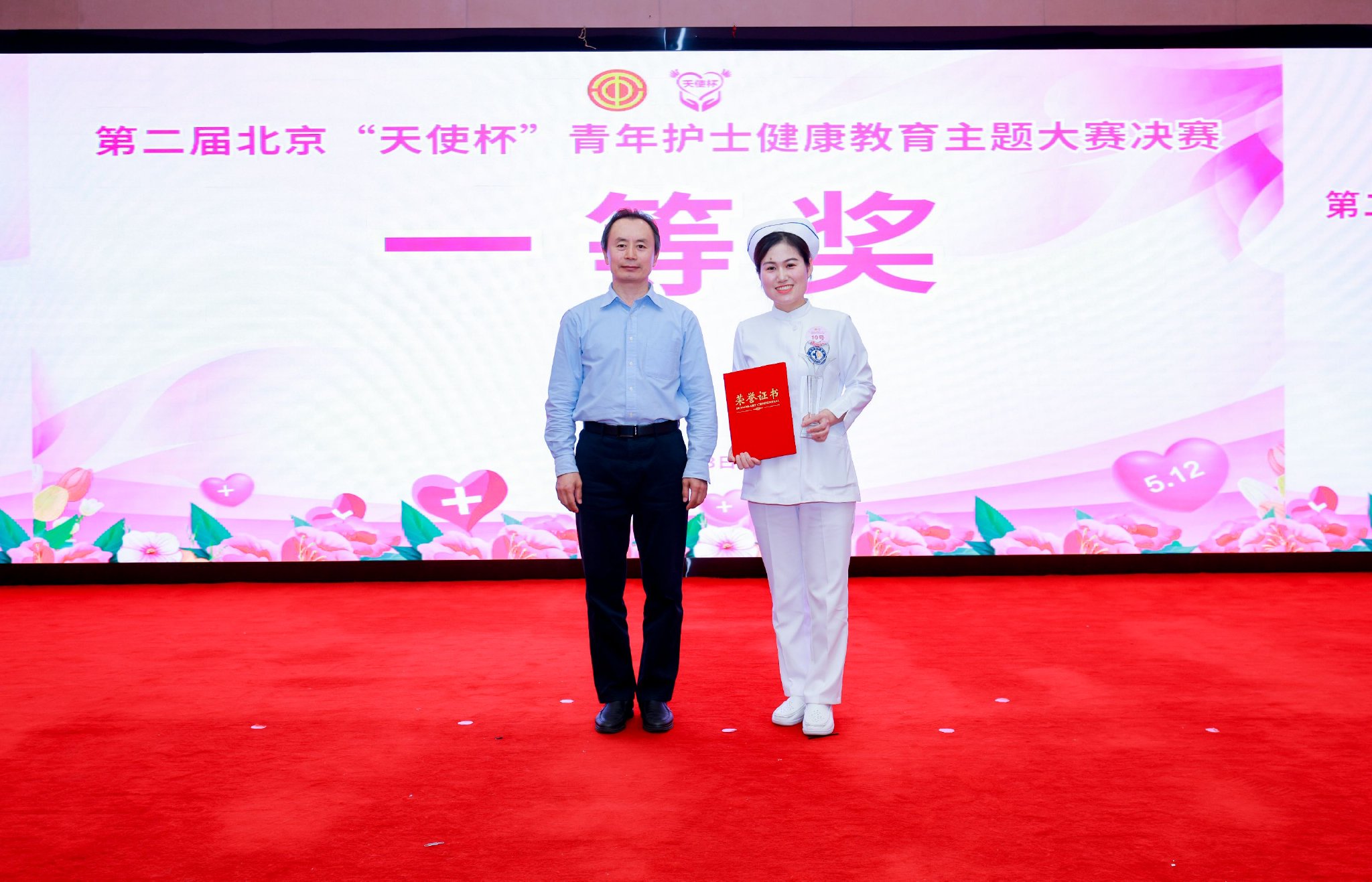 北京市政法衛生文化工會主席張樹坡為一等獎獲獎者航天中心醫院頒獎。 受訪者供圖
