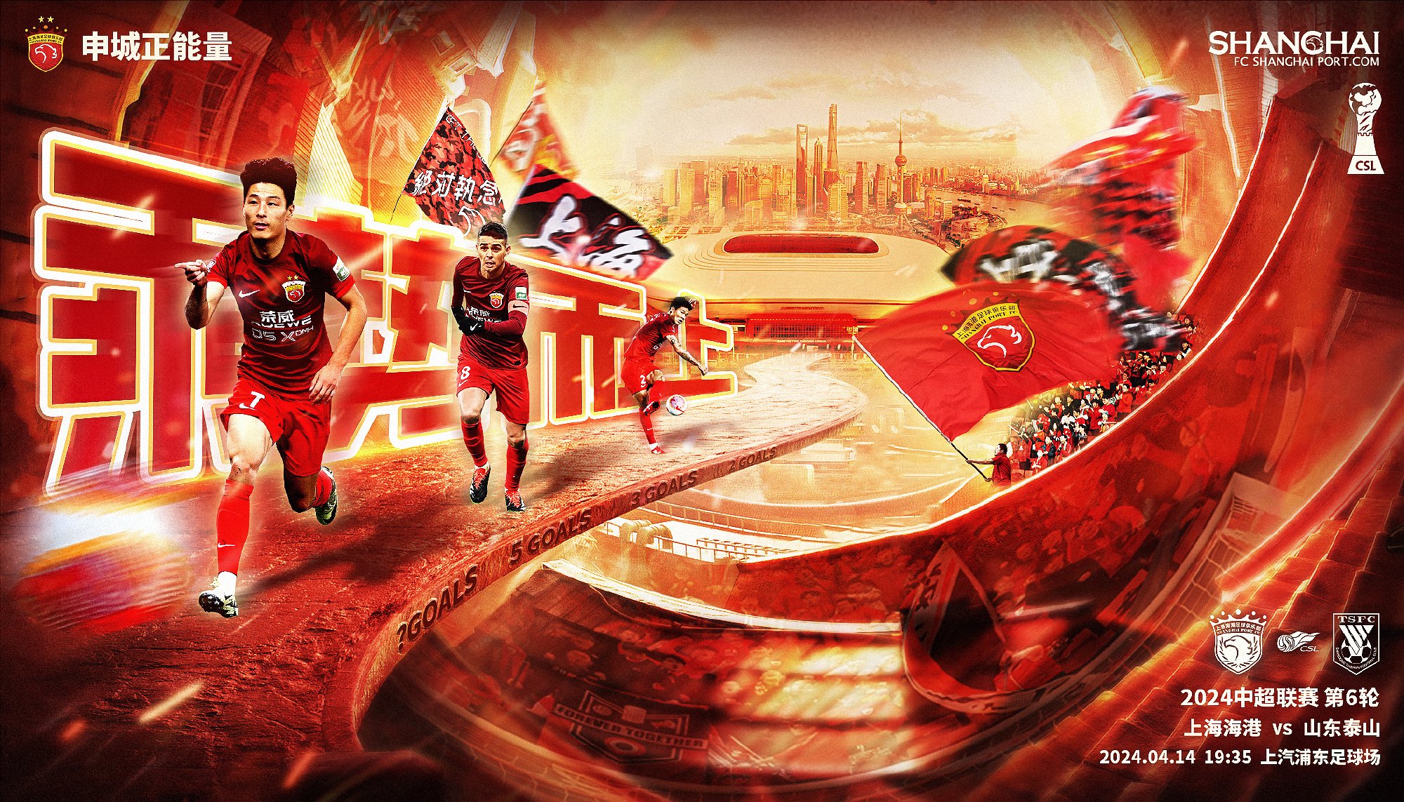 视频助理裁判成胜负手