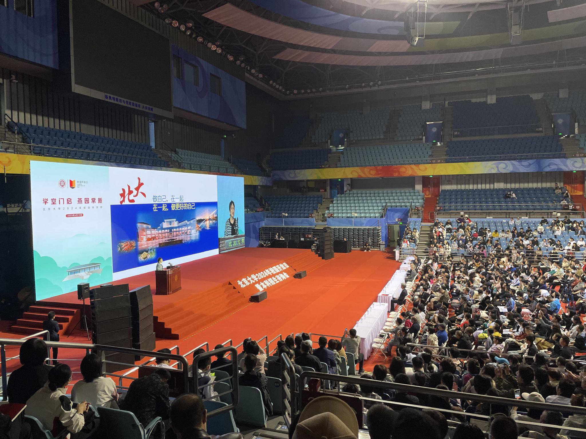 北京大學舉辦招生報告會。新京報記者徐彥琳 攝
