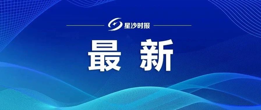 “睡着觉直接被炸醒……”今晨电闪雷鸣！长沙县接下来的天气……