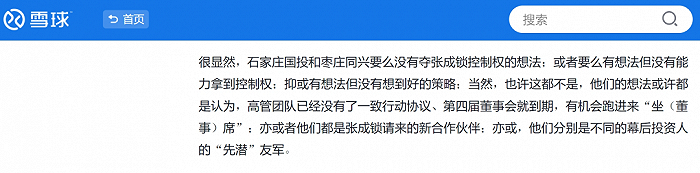 来源:雪球