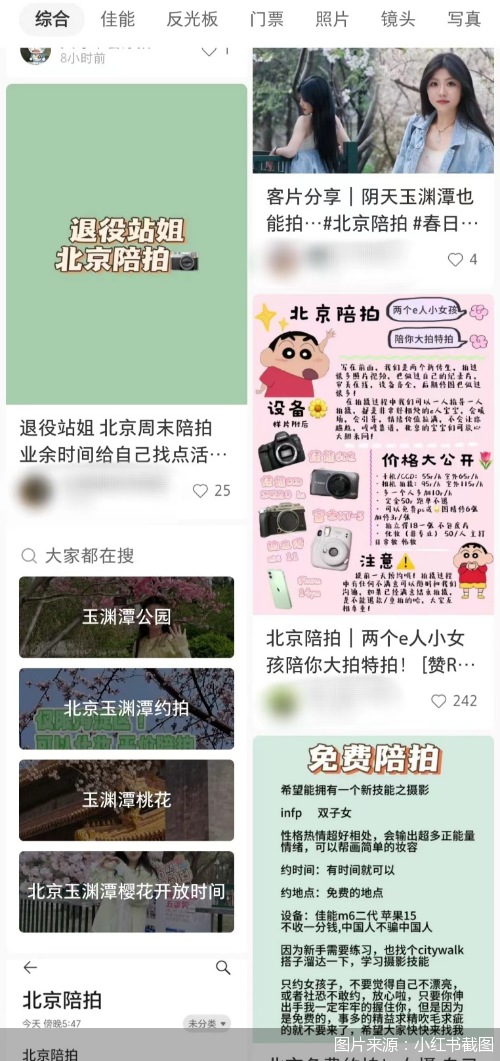 六天赚800元 赏荷热造就陪拍师(图2) 六天赚800元 赏荷热造就陪拍师(图2)