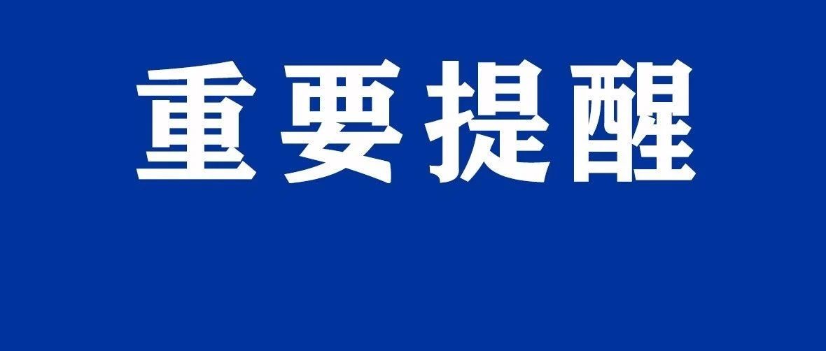 明天起，湛江人请记得提前1小时吃饭！