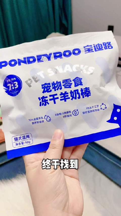 可以嚼着吃的羊奶棒，配料简单，营养美味又解馋