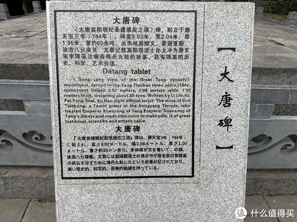 嵩山少林寺+嵩阳书院一日游自驾攻略
