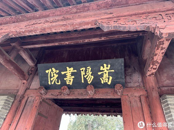 嵩山少林寺+嵩阳书院一日游自驾攻略