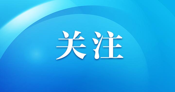 政府引导基金如何“培壮”新质生产力？