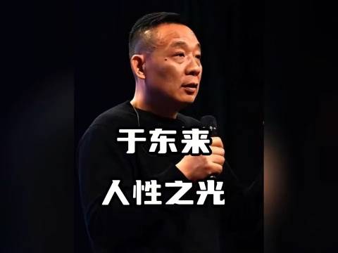 加班是无耻不道德的！听胖东来一席话，真的应了无数人的心声