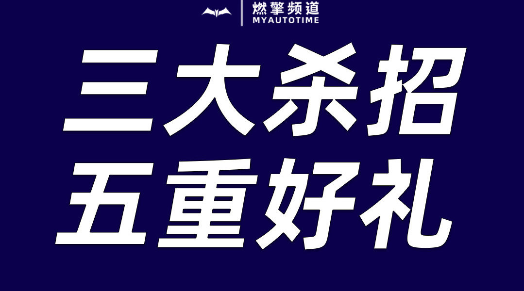 3DHT插混MPV仅20万出头，还有AI大模型上车！这样的瑞风RF8你敢信？