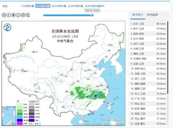 全國降水實況圖（4月16日8時-14時）。圖/中央氣象台