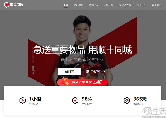 顺丰同城不满足注册要求101需要多久重新审核 顺丰同城不满足注册要求101需要多久重新审核