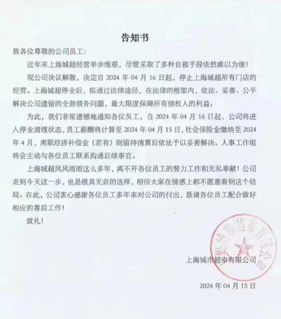 球客直墦
