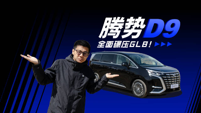 登顶MPV销冠！网友：GL8、赛那压力山大……