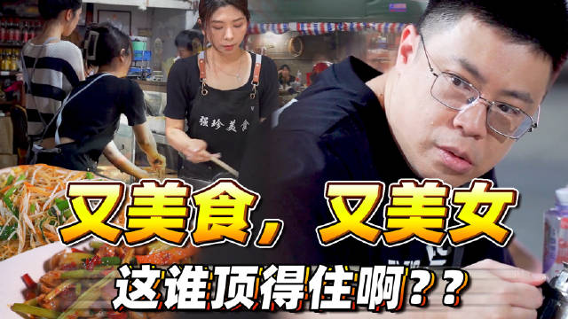 店铺名称：强珍美食宵夜（太平路店）