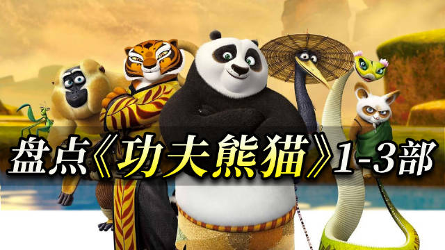 中国元素拉满！吃货熊猫拯救世界，这部动漫全球爆火16年！