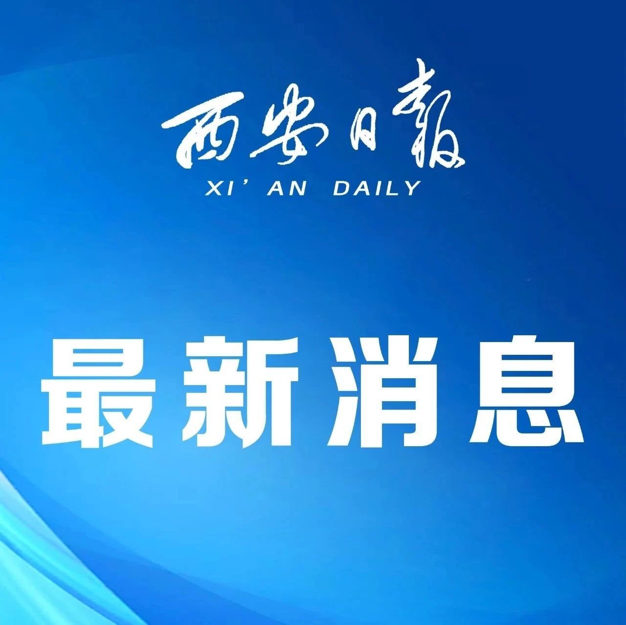 整治医保基金违法违规问题，六部门“亮剑”→