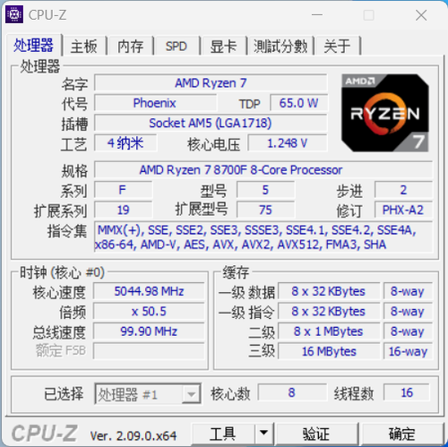 AMD锐龙7 8700F评测：游戏AI皆给力，同级别酷睿主机不是对手！