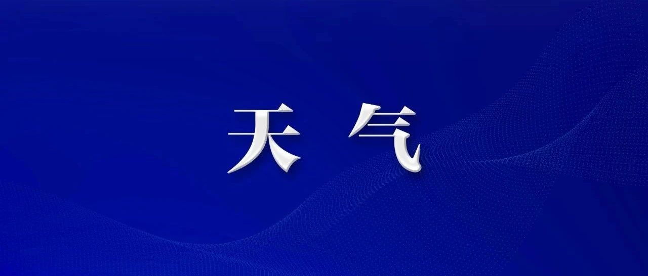 广西多地下冰雹！南宁接下来天气→