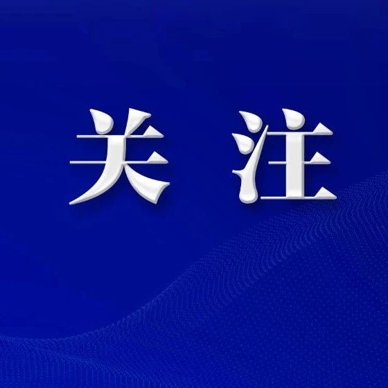 今晨，吉林突发地震！