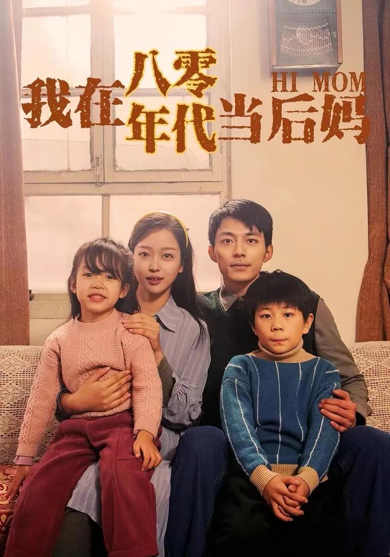 香椰短剧，一场视觉与味觉的盛宴