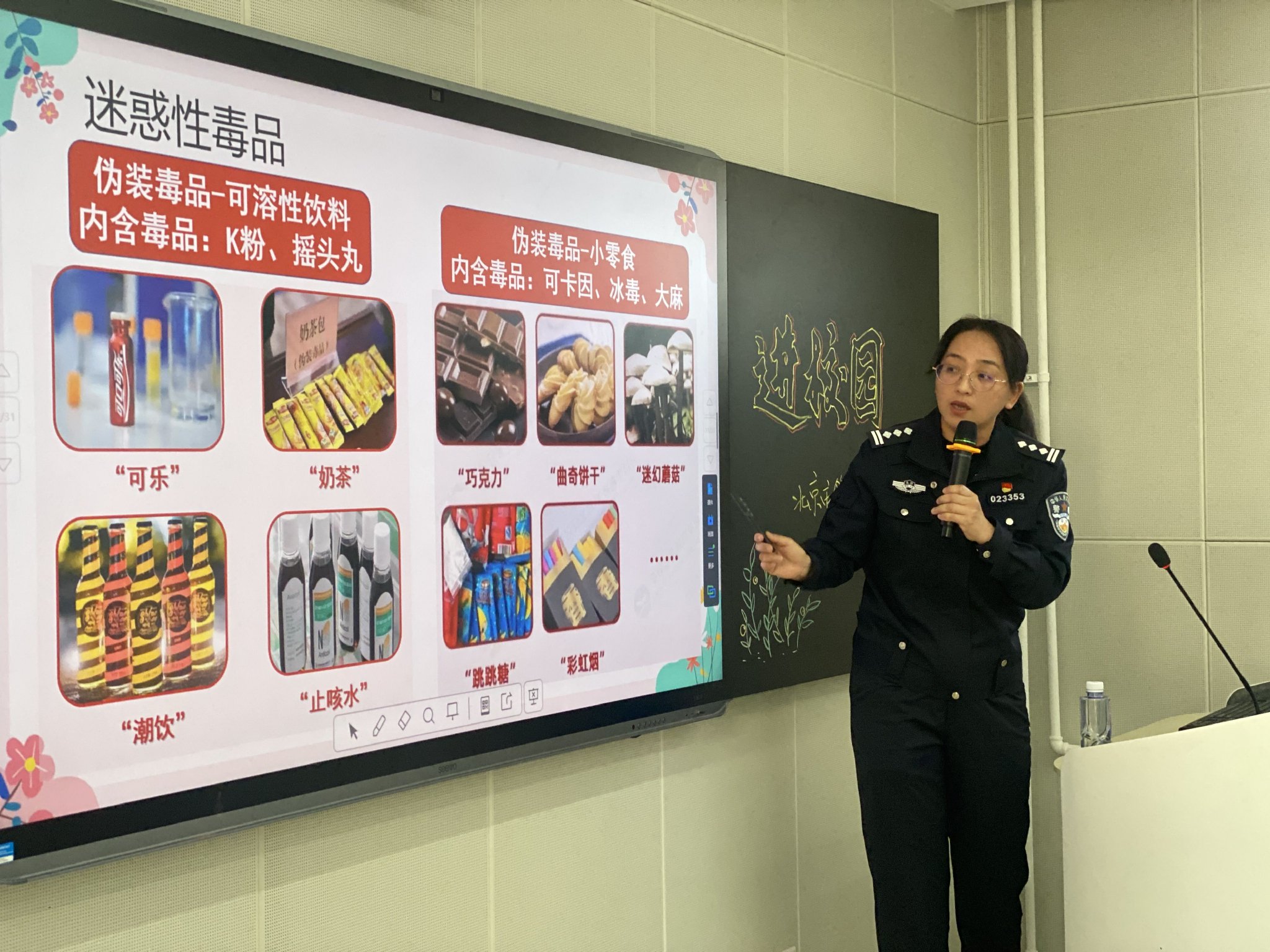 楊警官教學生們分辨新型毒品。馬然 攝