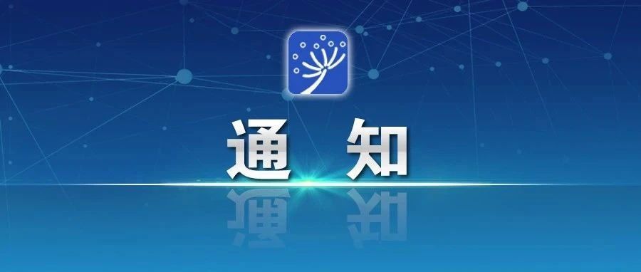 首批！这18个案例入选