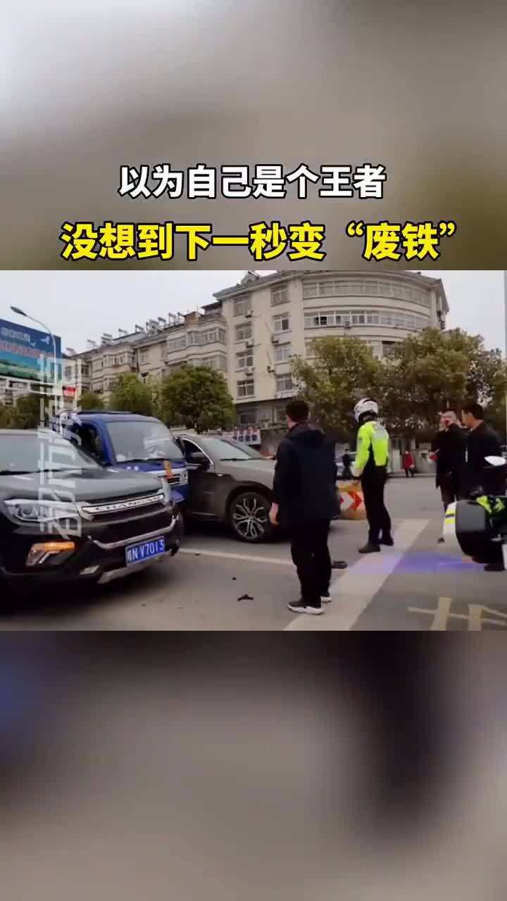 以为自己是个王者，没想到下一秒变废铁