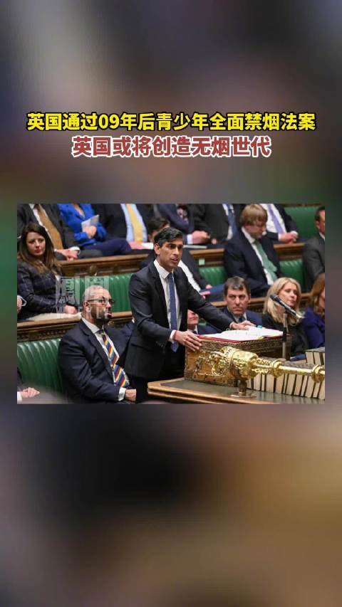 最强禁烟令？英国或将创造无烟世代