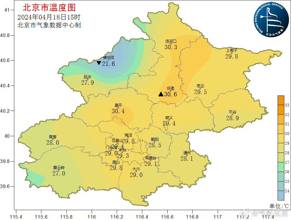 北京市溫度圖（4月18日15時）。北京市氣象數據中心製圖