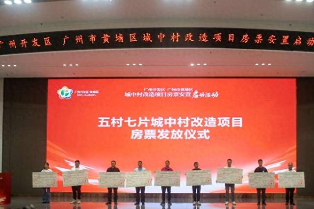 城中村改造项目房票发放现场。陈宇龙/摄