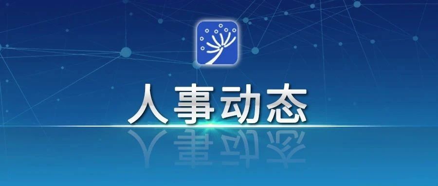 张卫国任西南大学党委书记，王进军任西南大学校长